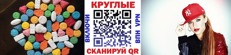 ЭКСТАЗИ VHQ  Купить закладки  Уяр 