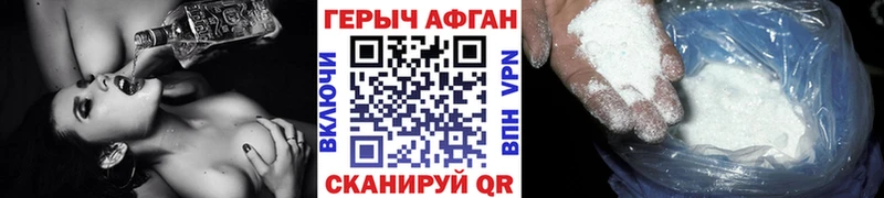 ГЕРОИН афганец  Купить  Уяр 