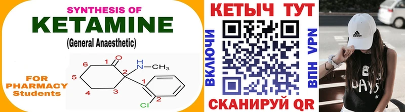 Купить закладки  Уяр  КЕТАМИН ketamine 