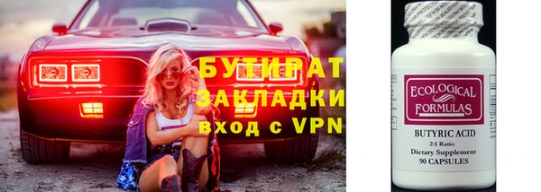 мяу мяу кристалл Новодвинск